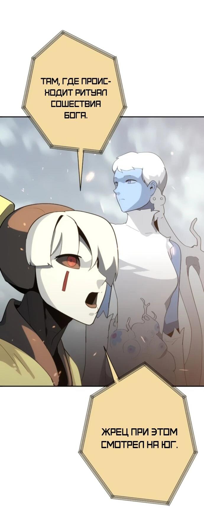 Манга Грандиозный финал - Глава 38 Страница 4