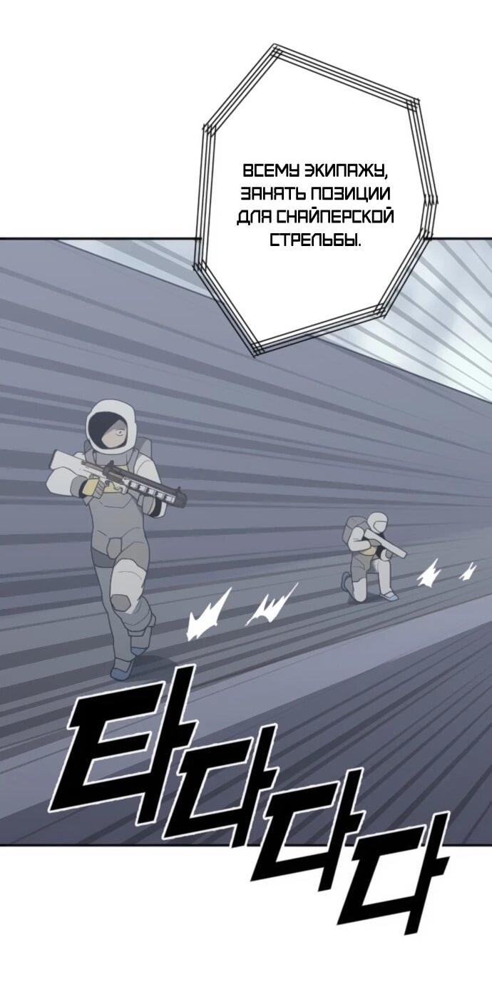 Манга Грандиозный финал - Глава 38 Страница 67