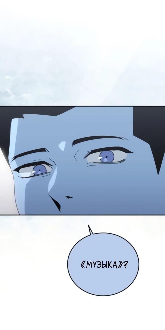 Манга Грандиозный финал - Глава 38 Страница 38