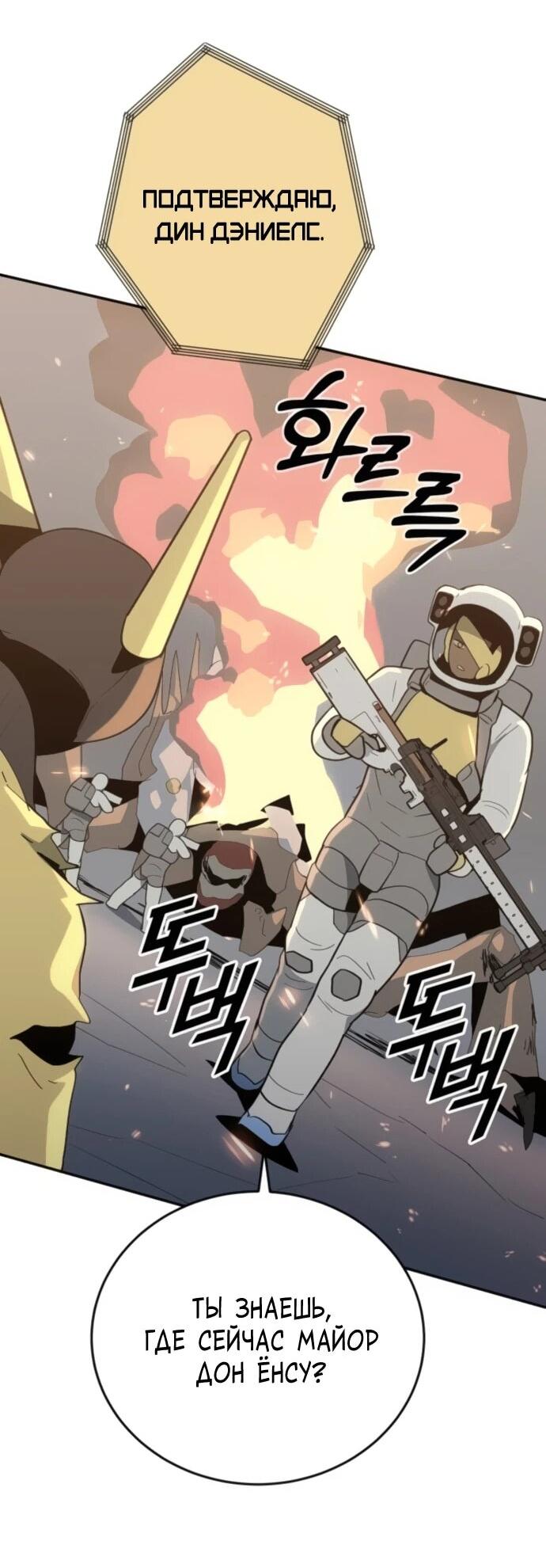 Манга Грандиозный финал - Глава 38 Страница 3