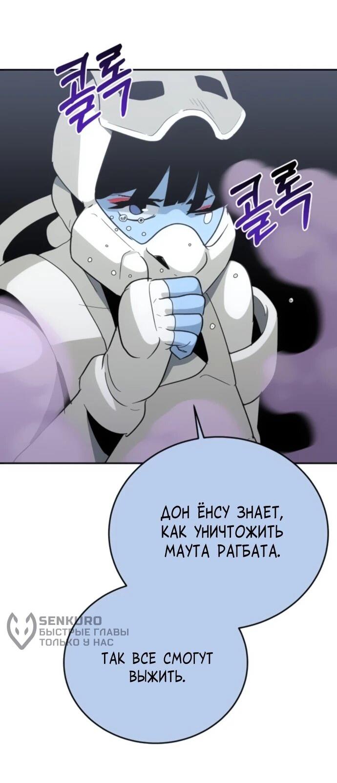 Манга Грандиозный финал - Глава 38 Страница 35