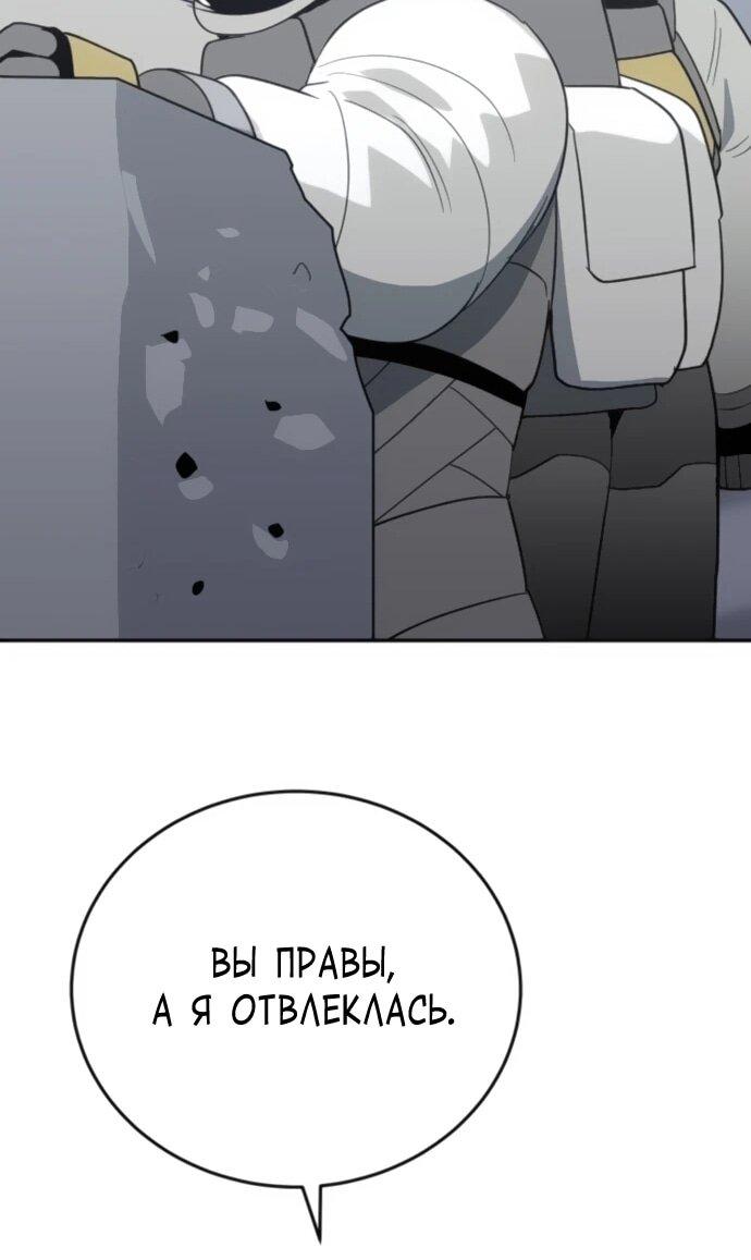 Манга Грандиозный финал - Глава 38 Страница 63