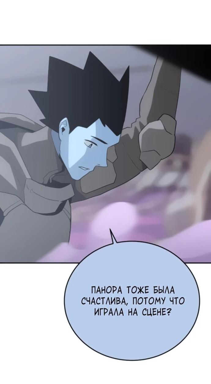 Манга Грандиозный финал - Глава 38 Страница 42