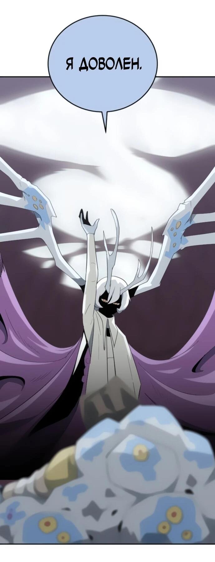 Манга Грандиозный финал - Глава 38 Страница 51