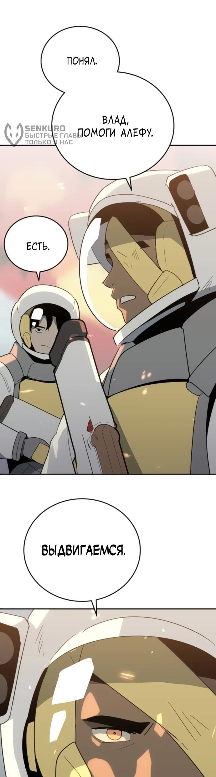 Манга Грандиозный финал - Глава 38 Страница 5