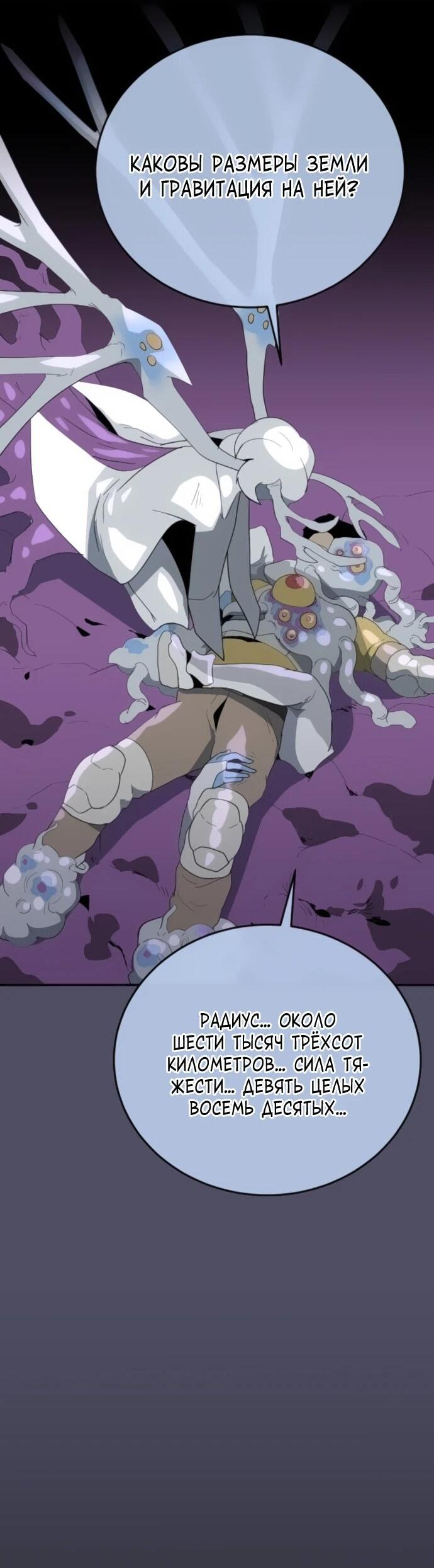 Манга Грандиозный финал - Глава 38 Страница 16