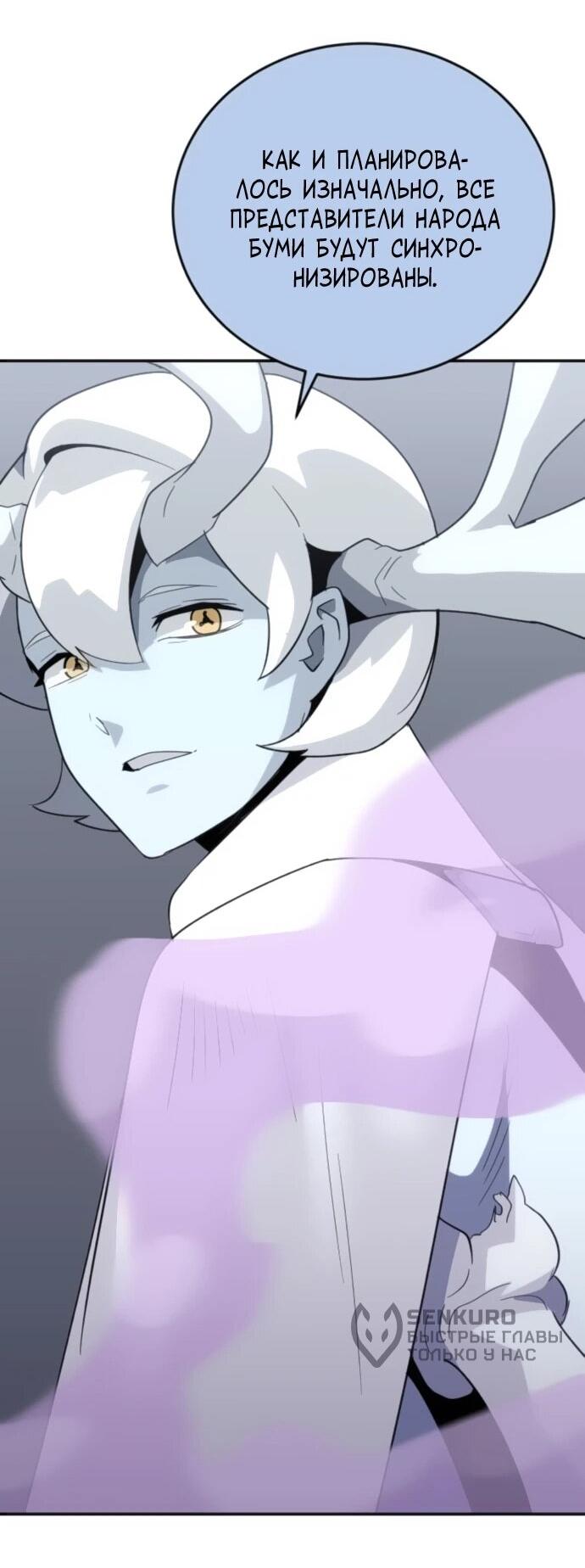 Манга Грандиозный финал - Глава 38 Страница 55