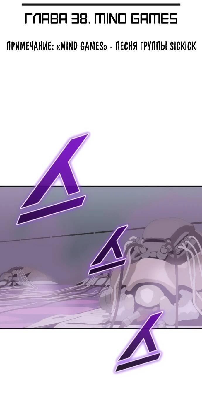 Манга Грандиозный финал - Глава 38 Страница 7