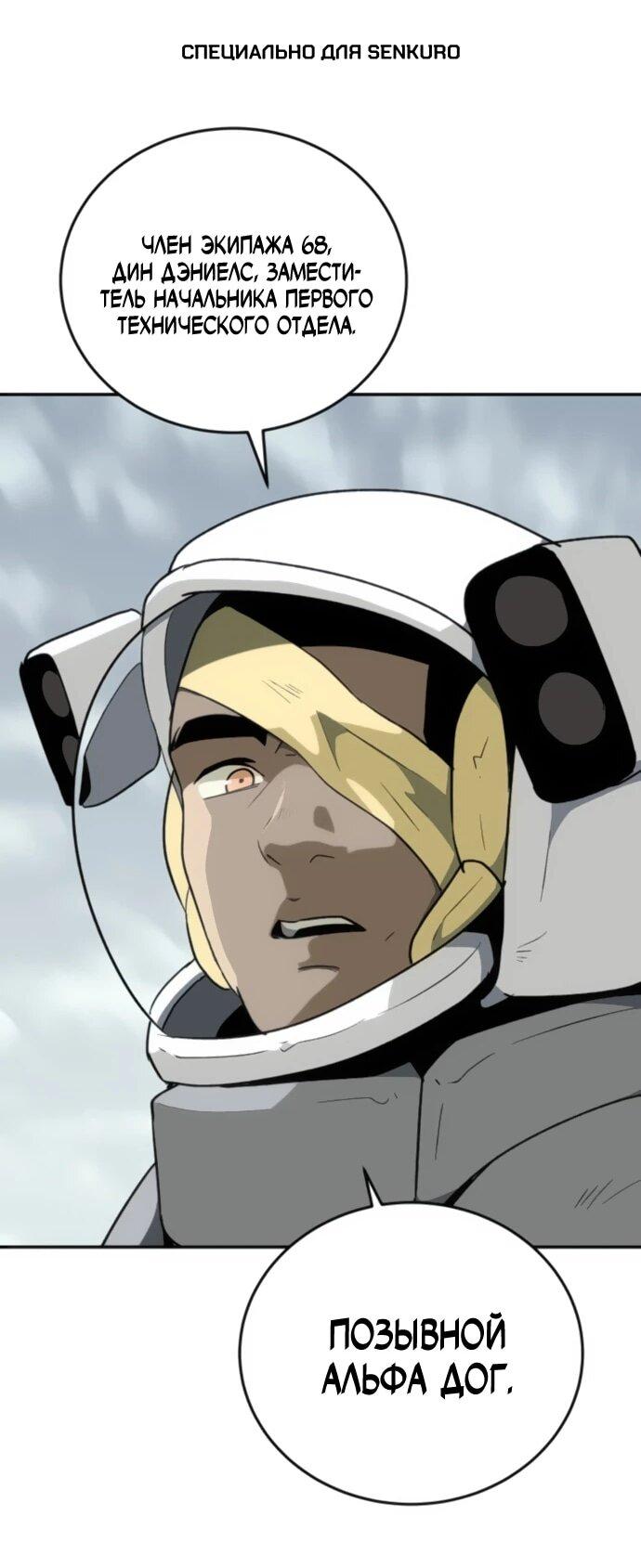 Манга Грандиозный финал - Глава 38 Страница 1