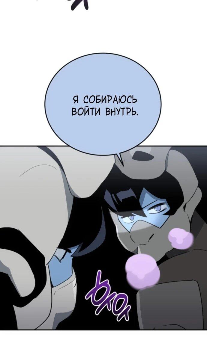 Манга Грандиозный финал - Глава 38 Страница 13