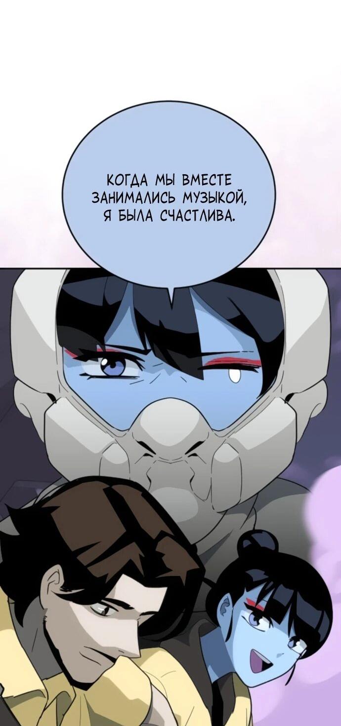 Манга Грандиозный финал - Глава 38 Страница 39