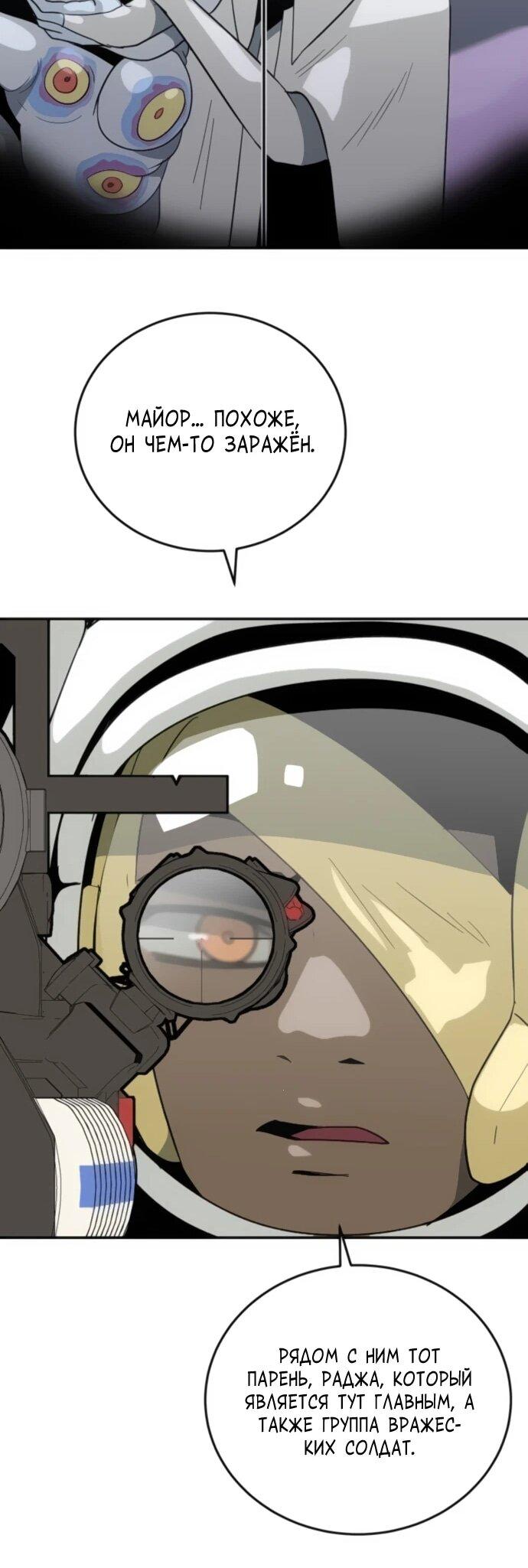 Манга Грандиозный финал - Глава 38 Страница 58