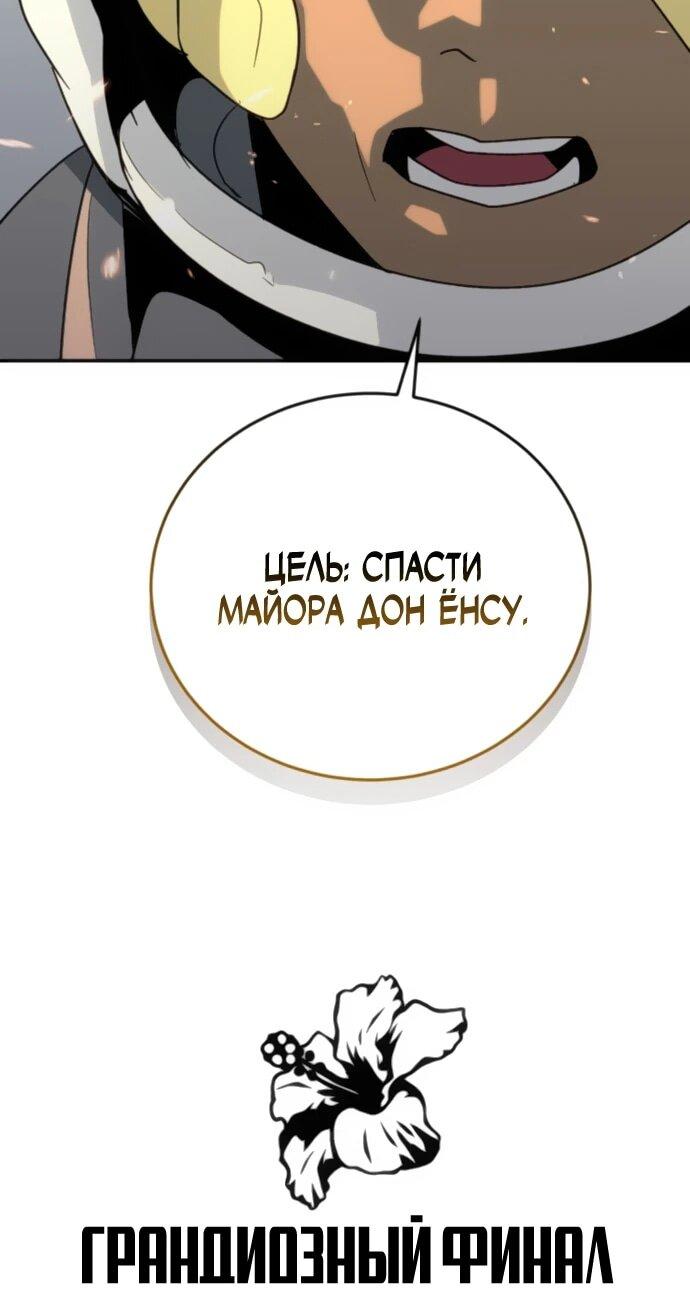 Манга Грандиозный финал - Глава 38 Страница 6