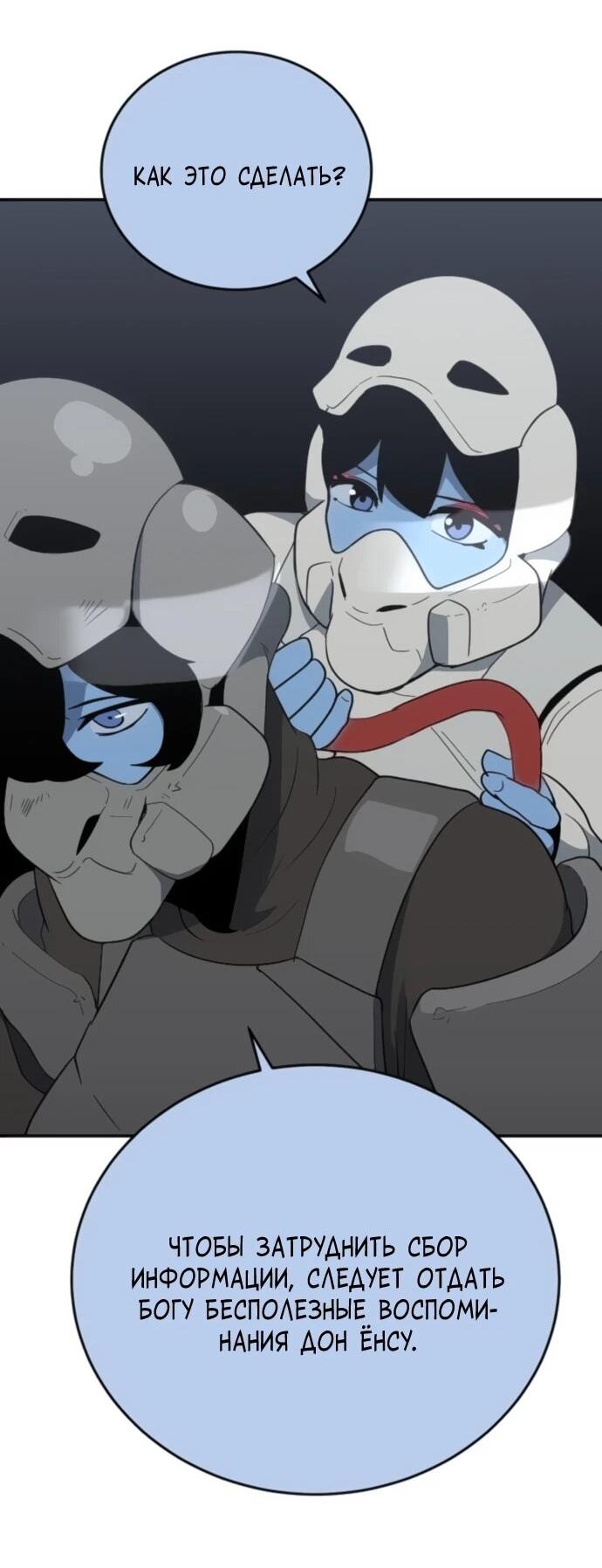 Манга Грандиозный финал - Глава 38 Страница 11