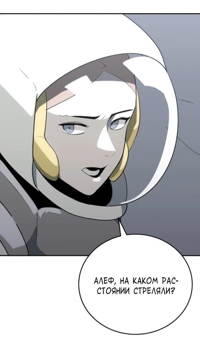 Манга Грандиозный финал - Глава 37 Страница 6