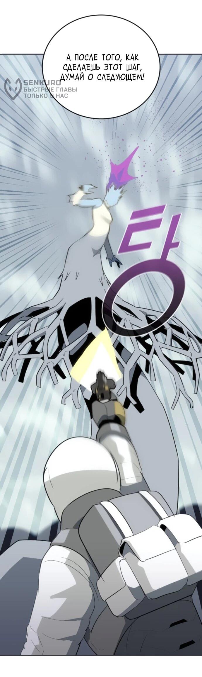 Манга Грандиозный финал - Глава 37 Страница 16