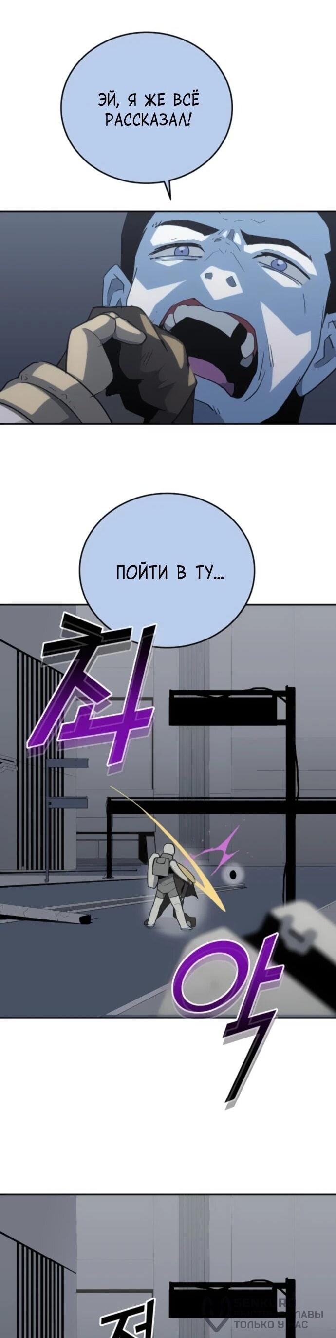 Манга Грандиозный финал - Глава 37 Страница 46