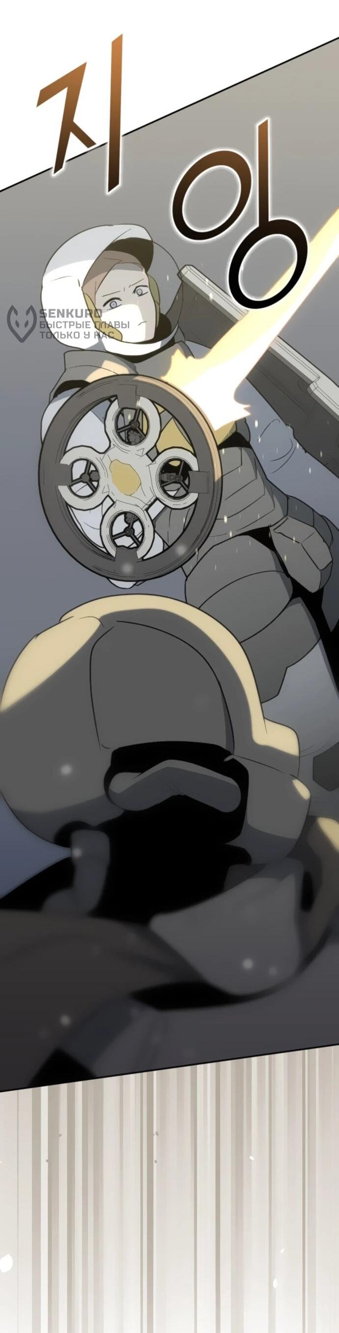 Манга Грандиозный финал - Глава 37 Страница 51