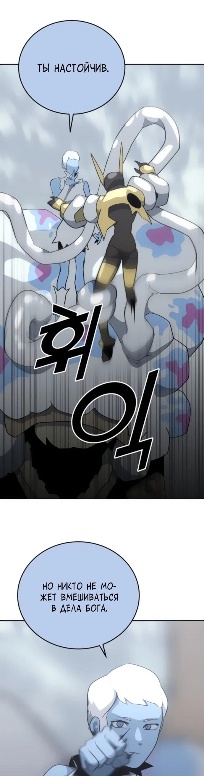 Манга Грандиозный финал - Глава 37 Страница 62