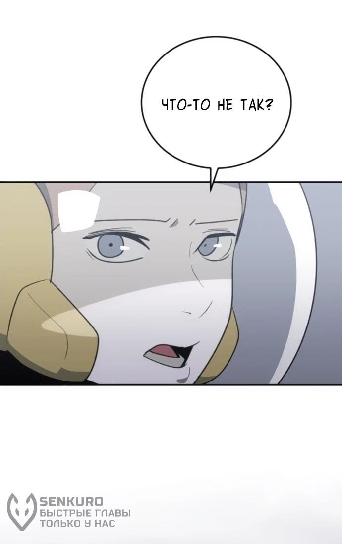 Манга Грандиозный финал - Глава 37 Страница 10