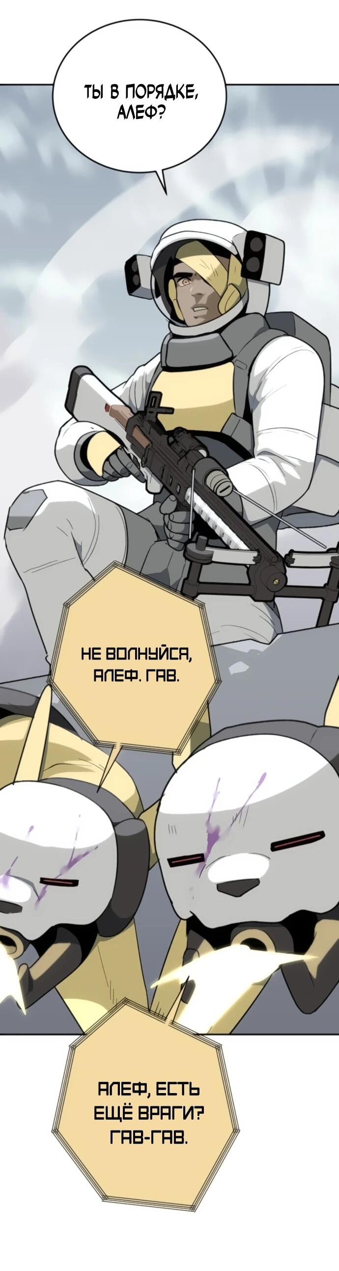 Манга Грандиозный финал - Глава 37 Страница 79