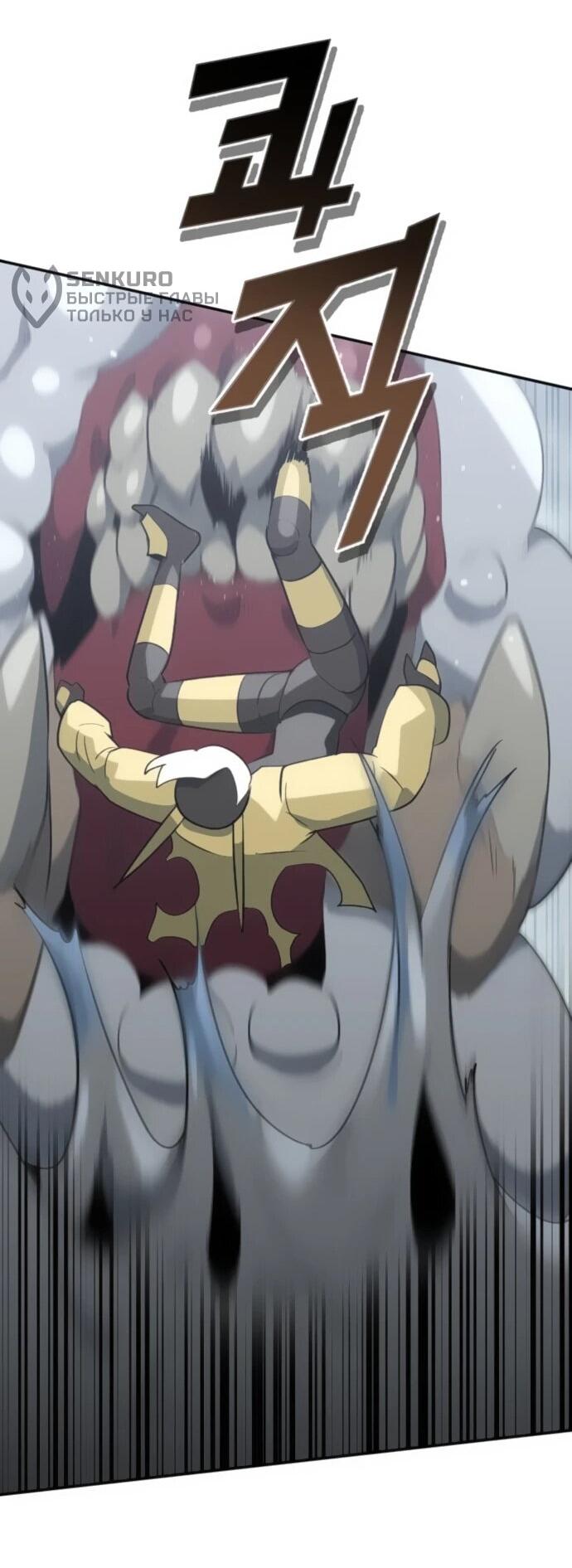 Манга Грандиозный финал - Глава 37 Страница 38