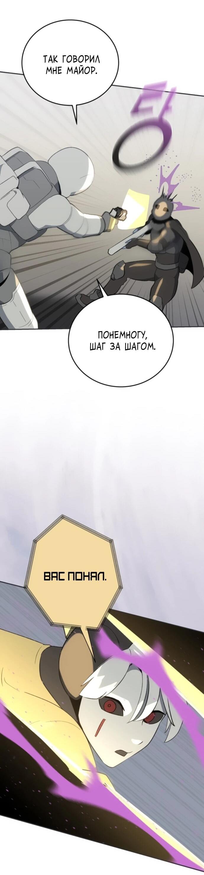Манга Грандиозный финал - Глава 37 Страница 17