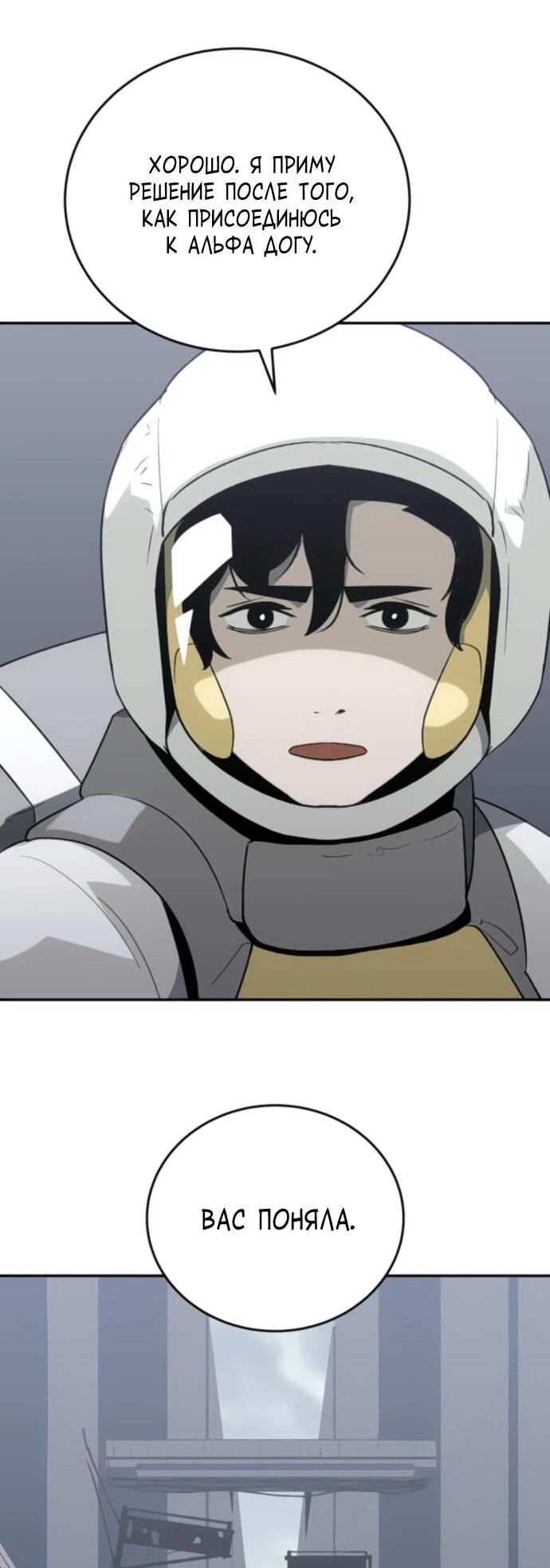 Манга Грандиозный финал - Глава 37 Страница 57