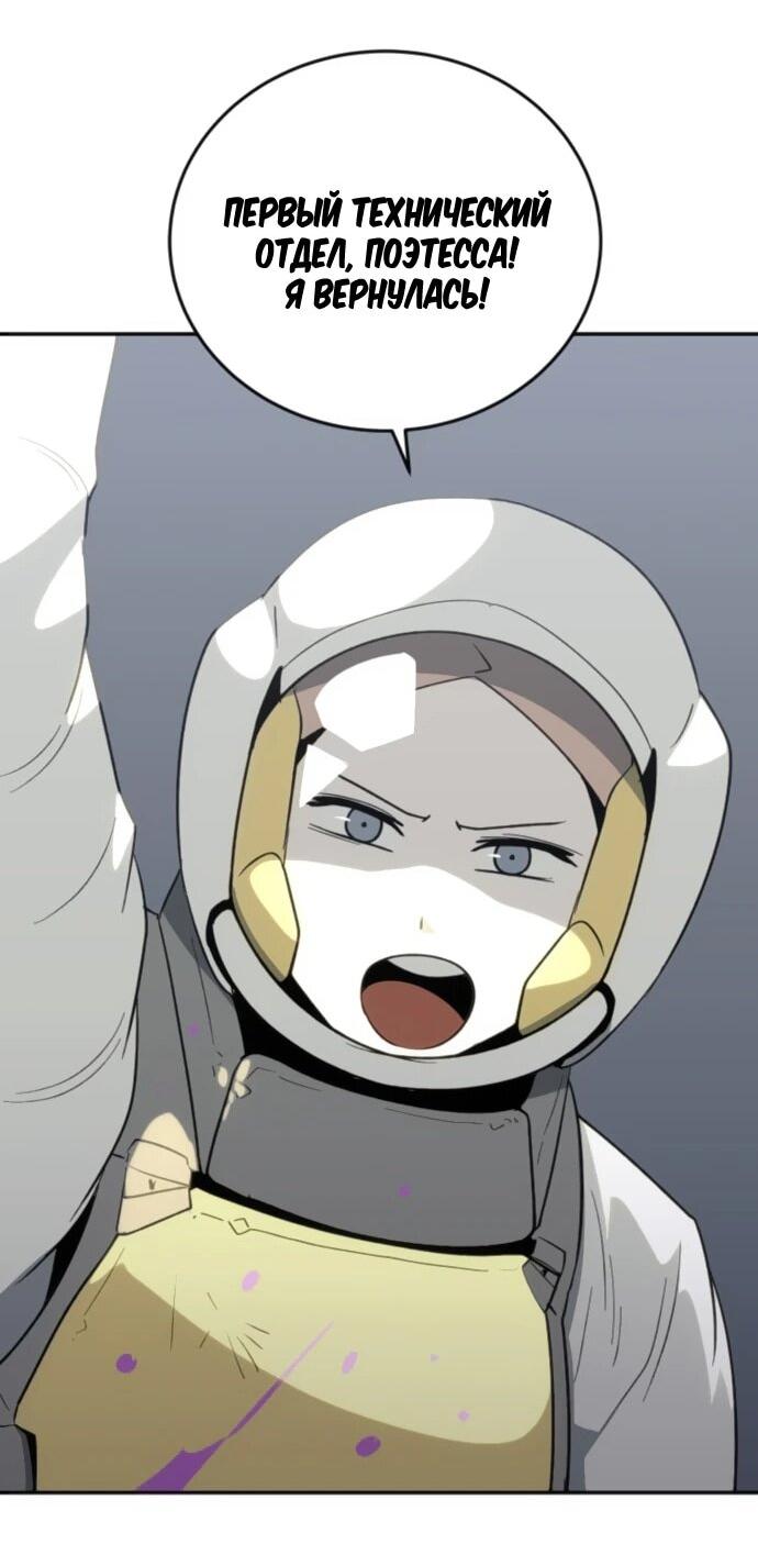 Манга Грандиозный финал - Глава 37 Страница 54