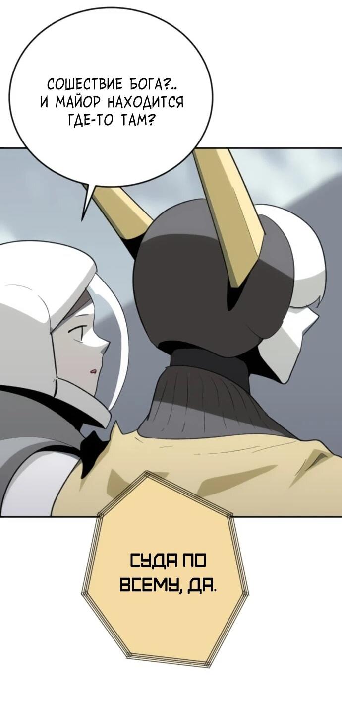 Манга Грандиозный финал - Глава 37 Страница 3