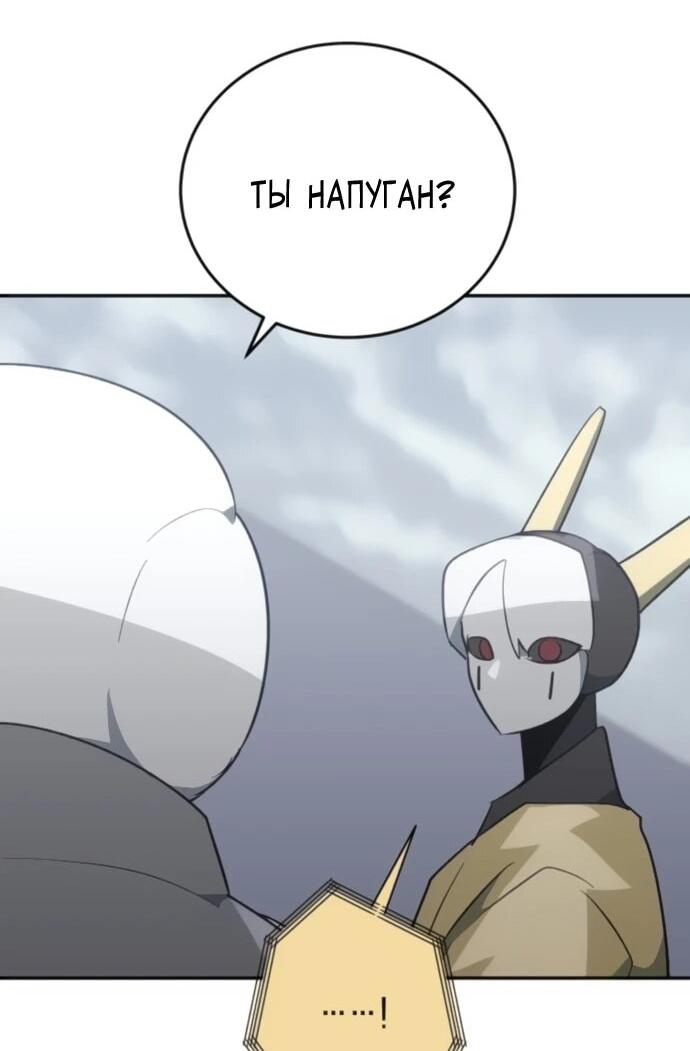 Манга Грандиозный финал - Глава 37 Страница 12