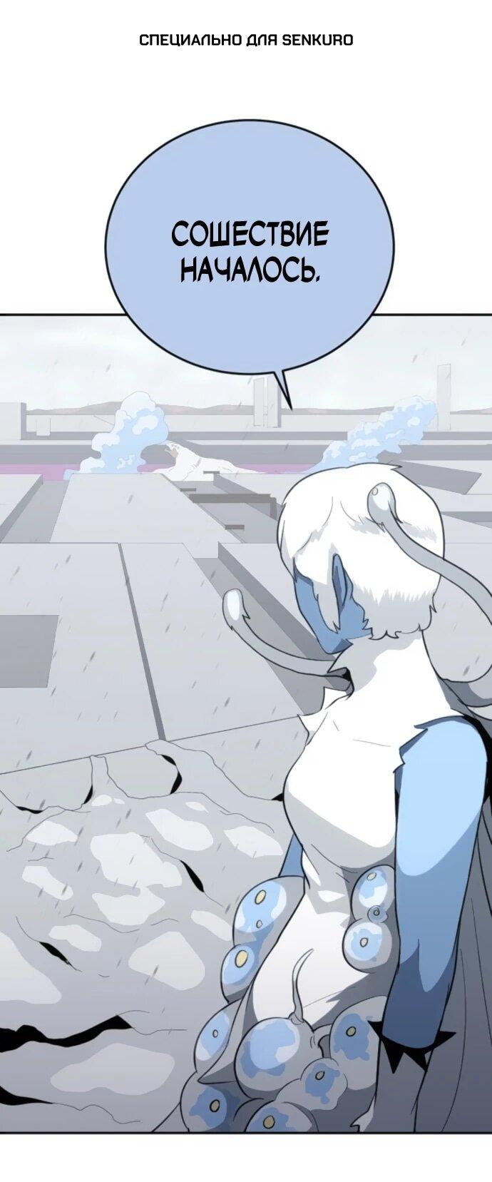 Манга Грандиозный финал - Глава 37 Страница 1