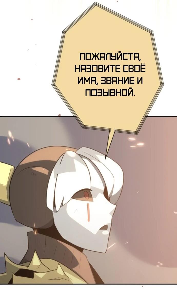 Манга Грандиозный финал - Глава 37 Страница 77