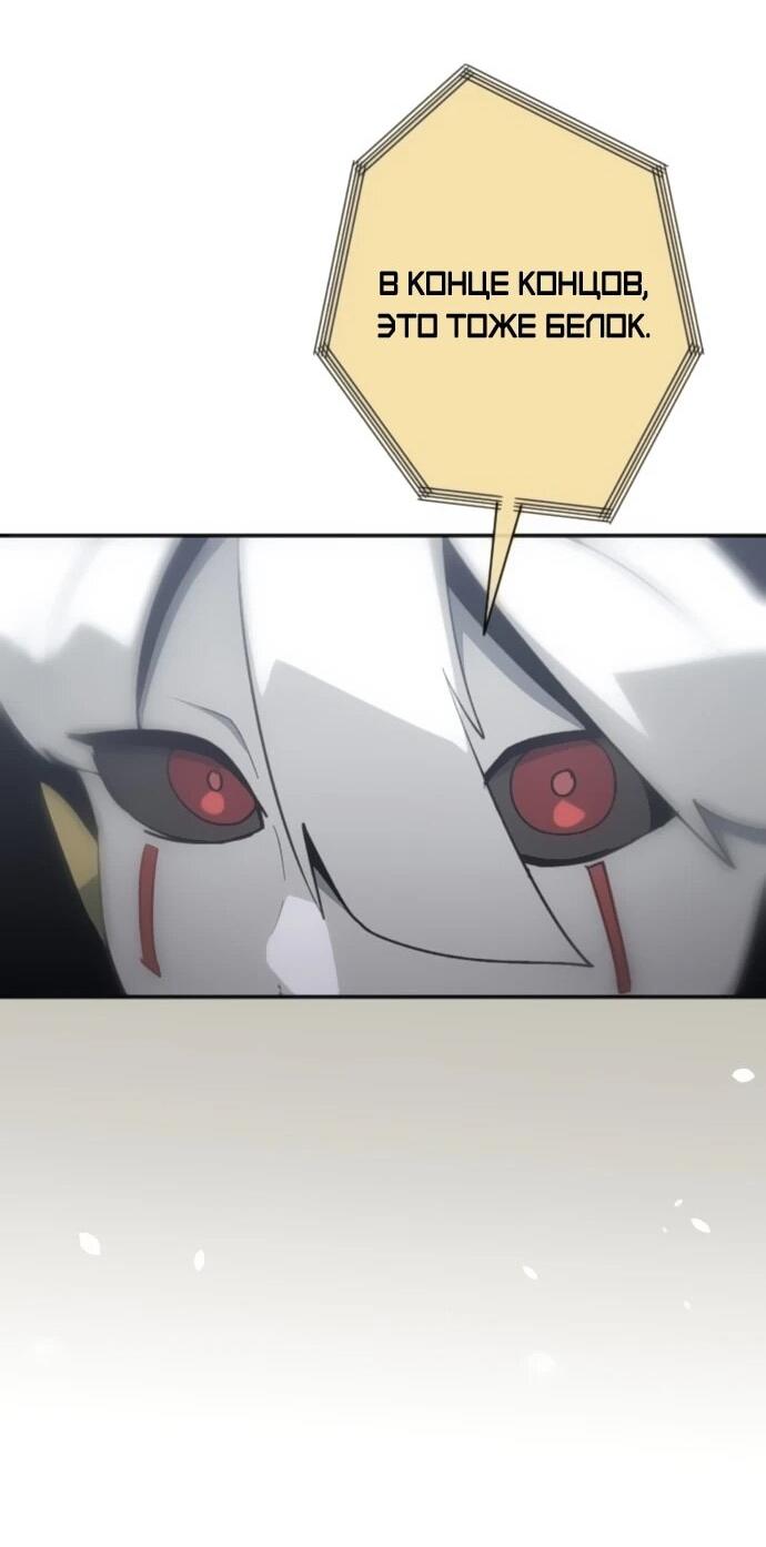 Манга Грандиозный финал - Глава 37 Страница 71