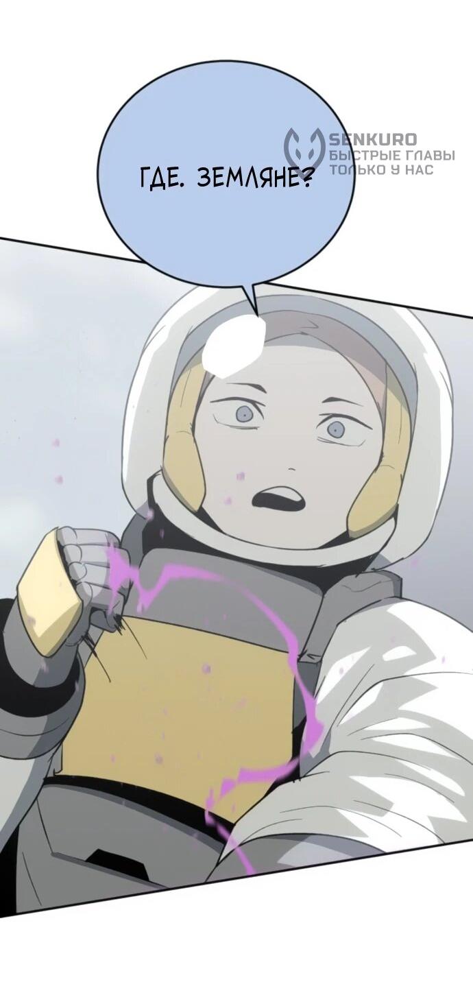 Манга Грандиозный финал - Глава 37 Страница 42