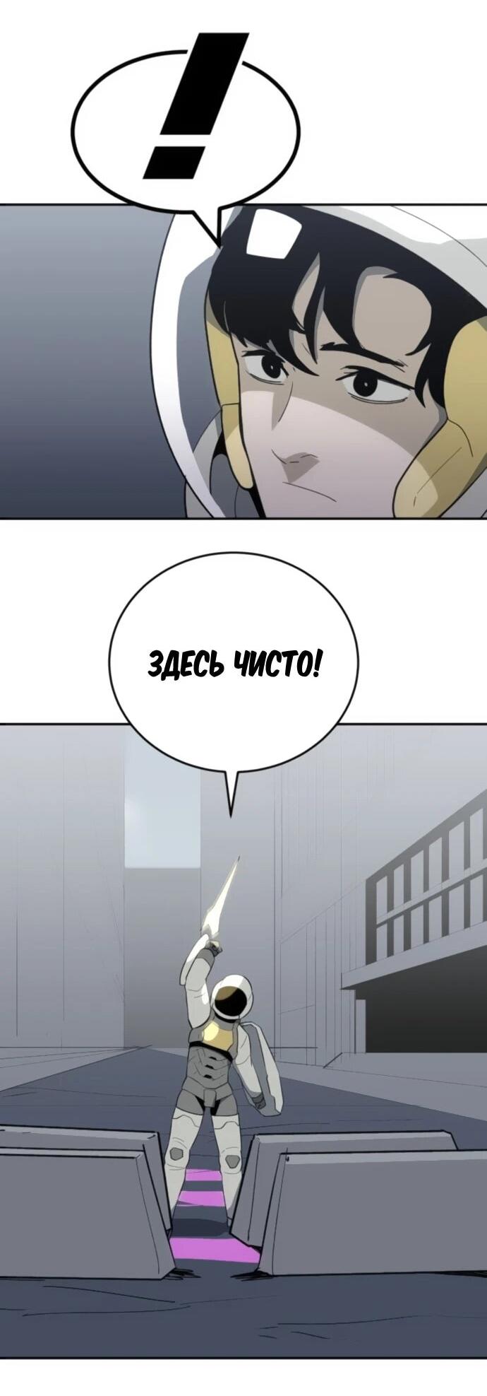 Манга Грандиозный финал - Глава 37 Страница 53