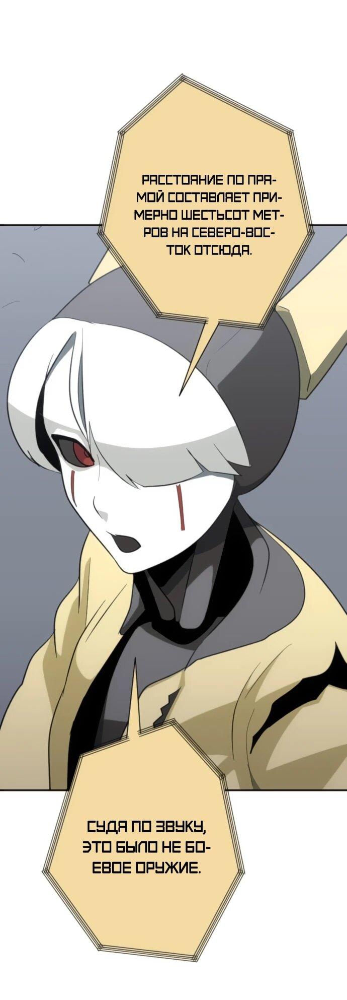 Манга Грандиозный финал - Глава 37 Страница 7