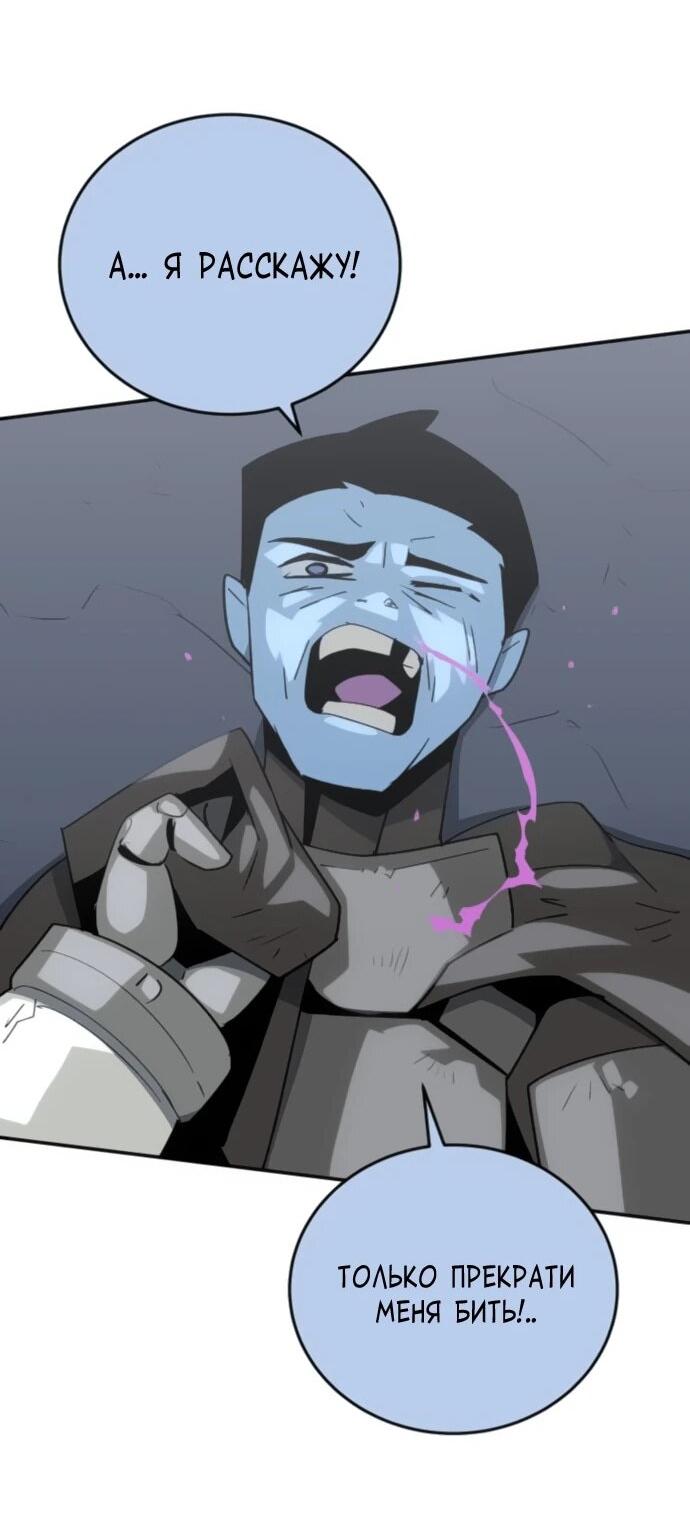 Манга Грандиозный финал - Глава 37 Страница 43