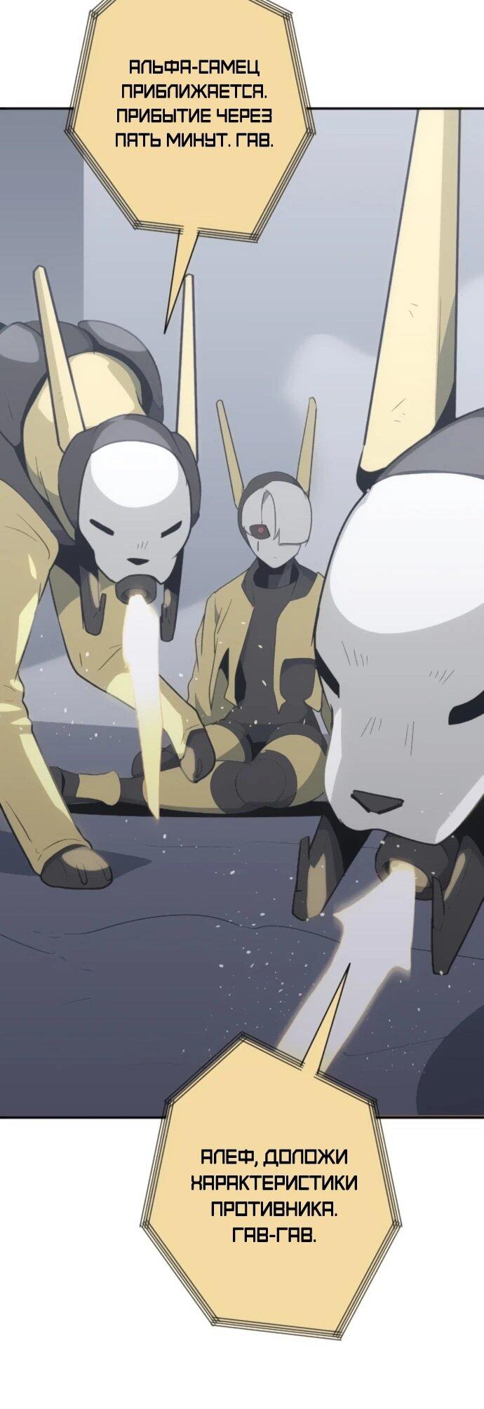 Манга Грандиозный финал - Глава 37 Страница 68