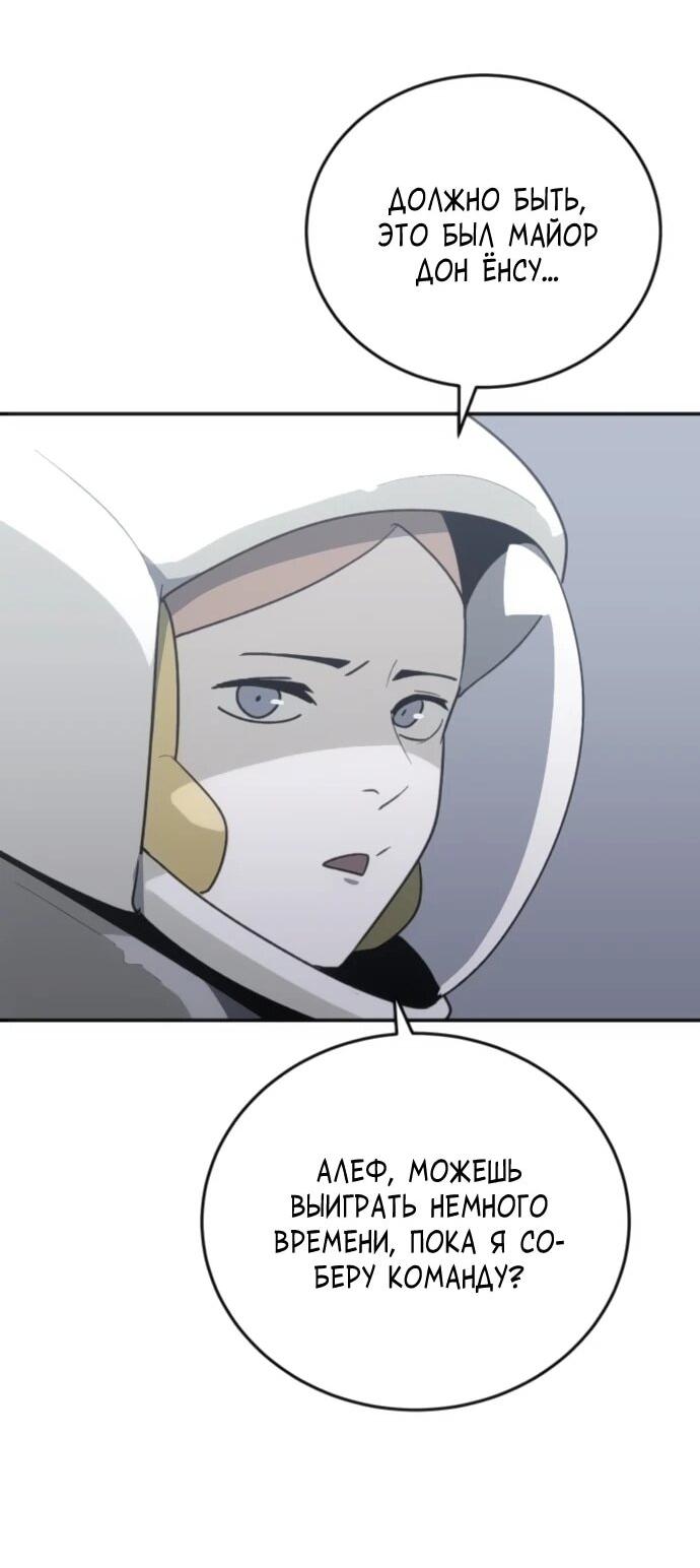 Манга Грандиозный финал - Глава 37 Страница 8