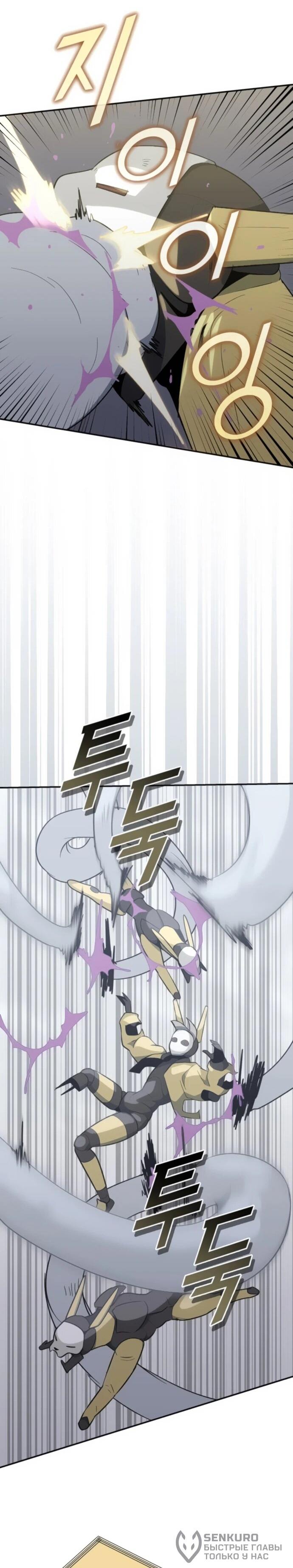 Манга Грандиозный финал - Глава 37 Страница 67