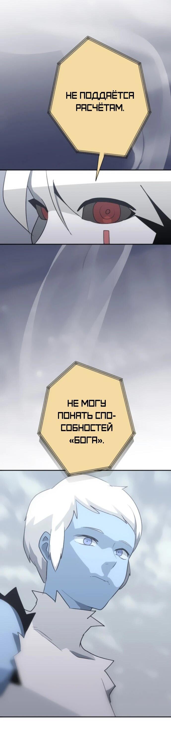 Манга Грандиозный финал - Глава 37 Страница 11