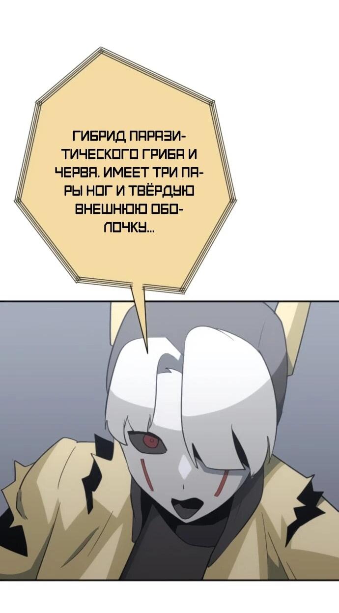 Манга Грандиозный финал - Глава 37 Страница 69