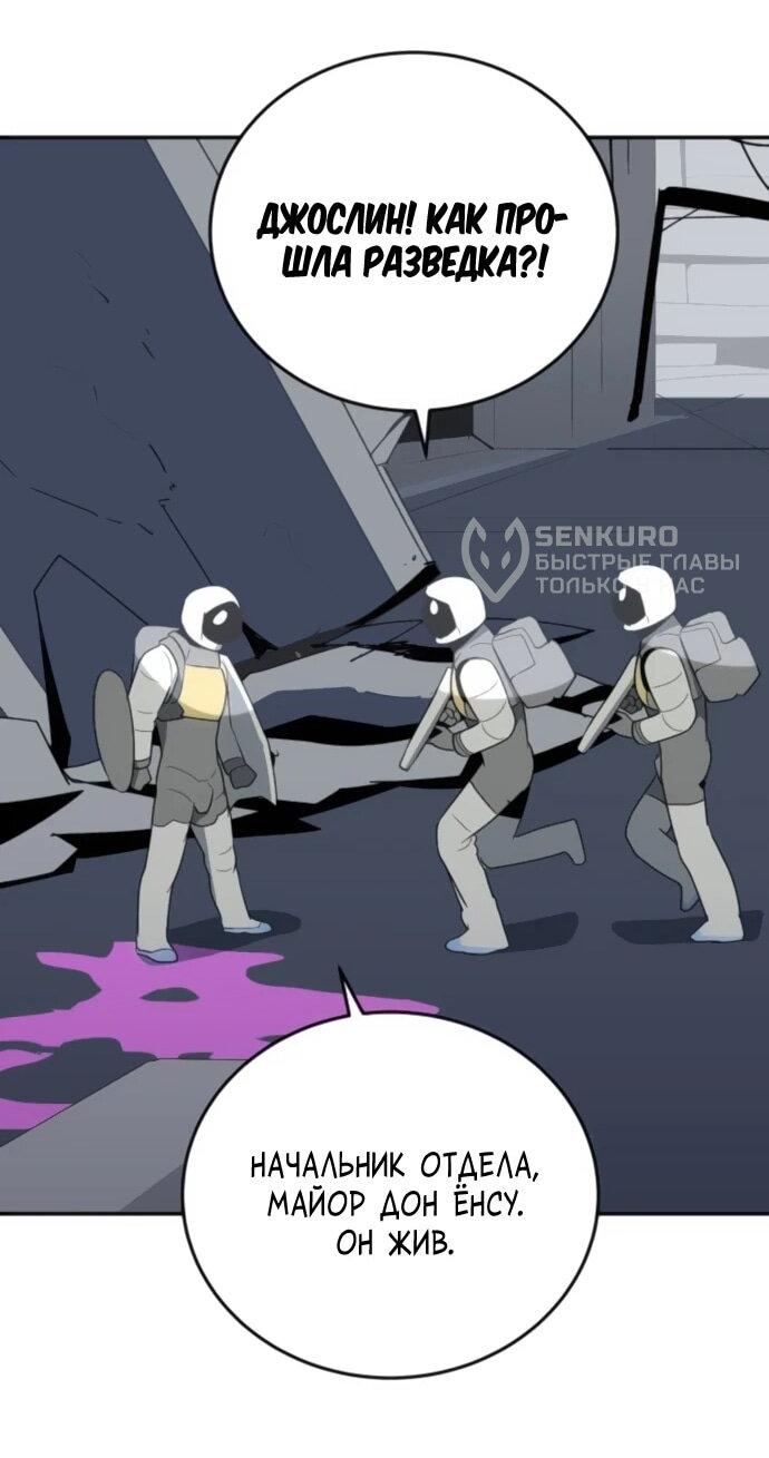 Манга Грандиозный финал - Глава 37 Страница 55