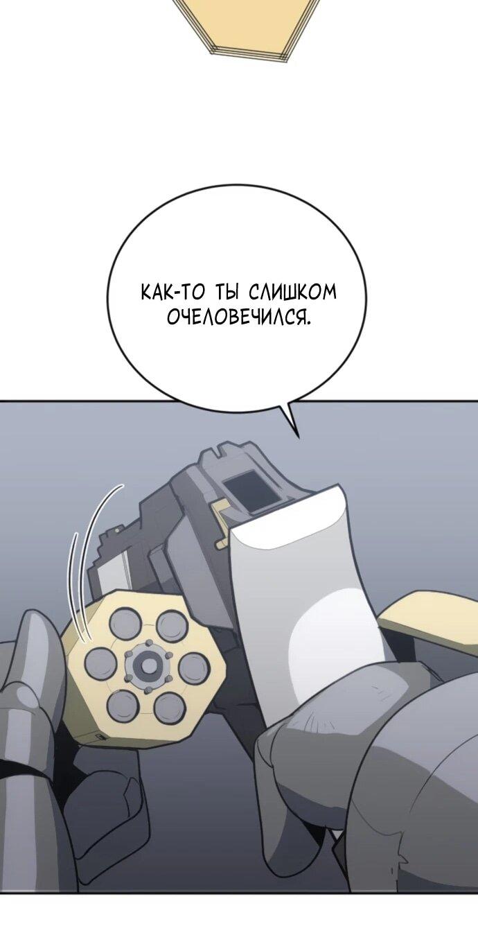 Манга Грандиозный финал - Глава 37 Страница 13