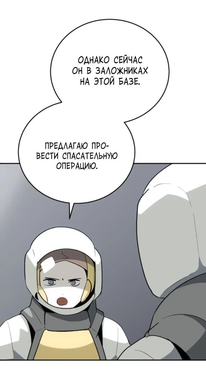 Манга Грандиозный финал - Глава 37 Страница 56