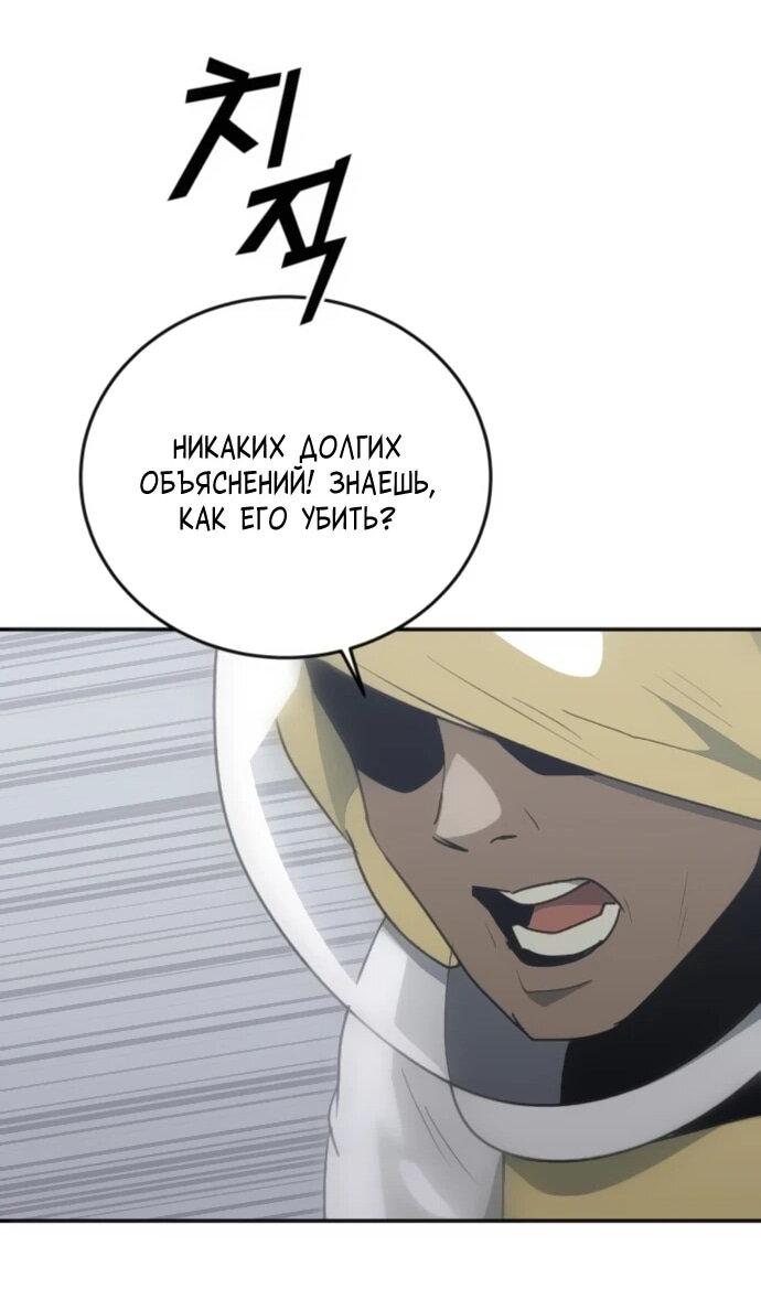 Манга Грандиозный финал - Глава 37 Страница 70