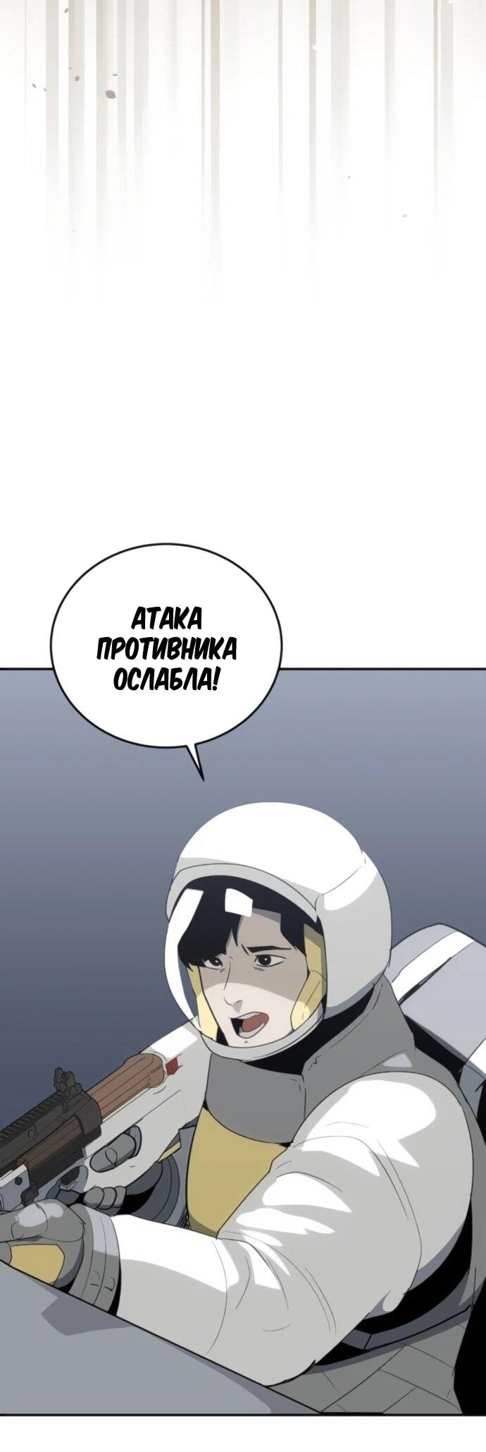 Манга Грандиозный финал - Глава 37 Страница 52