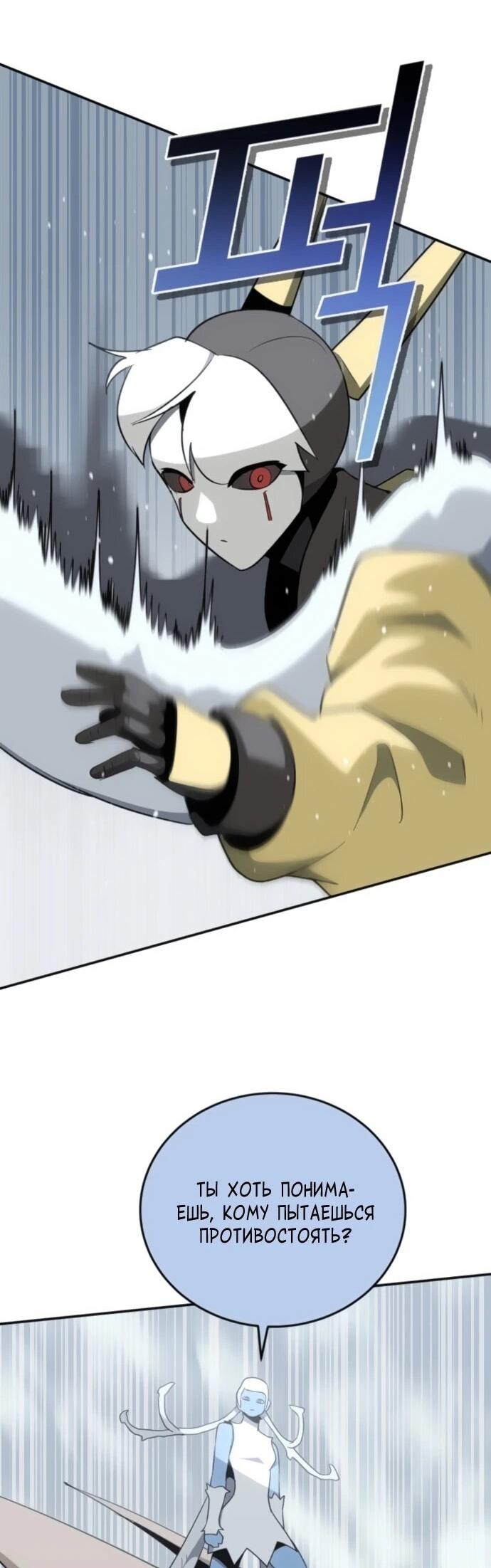 Манга Грандиозный финал - Глава 37 Страница 35