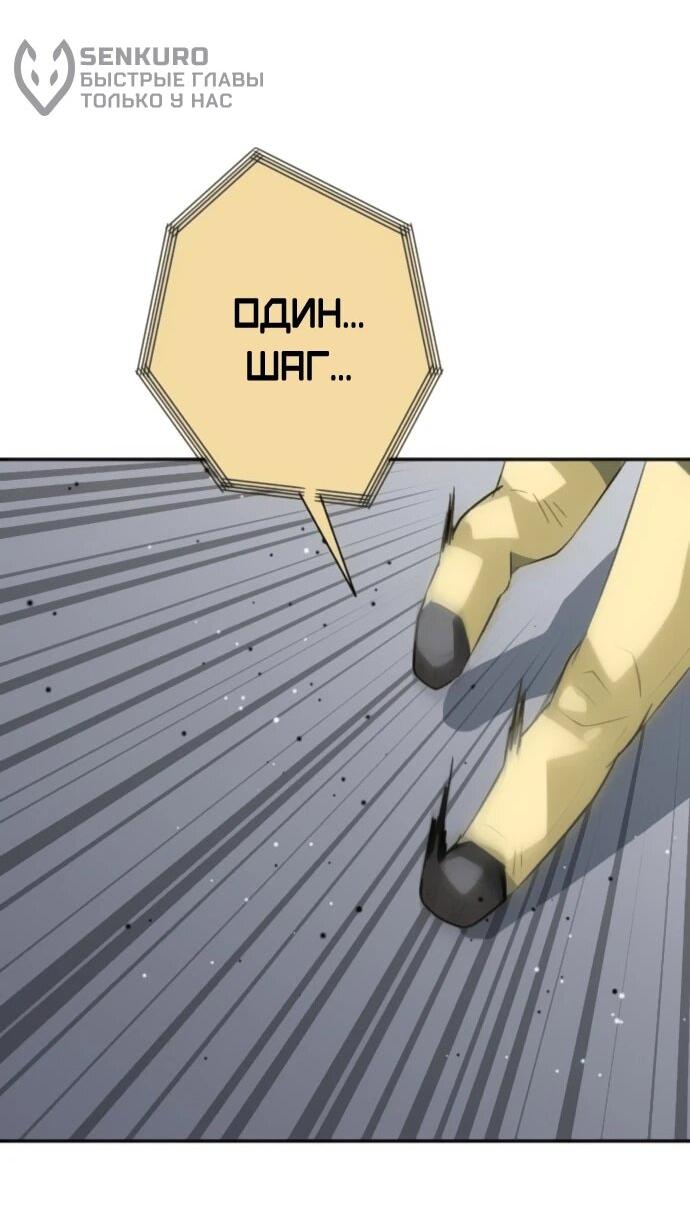 Манга Грандиозный финал - Глава 37 Страница 64